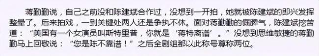 吴越：白玉兰“最具争议”视后，痴恋陈建斌五年，52岁从容释怀 情归何处？