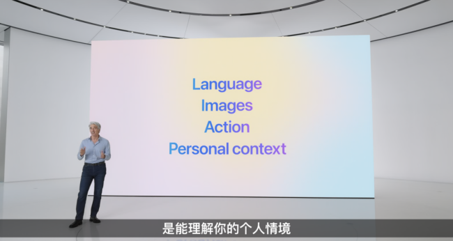 iOS 18发布 内置苹果智能 重新定义个人AI体验