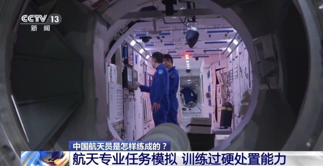 中国航天员“超能力”是如何练成的 八大类严苛训练揭秘