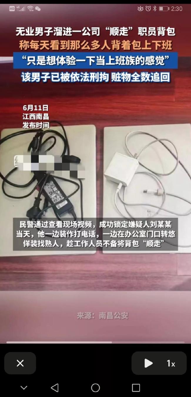 男子溜进公司顺走职员背包 失主报警后很快就通过监控把这名男子抓捕到案