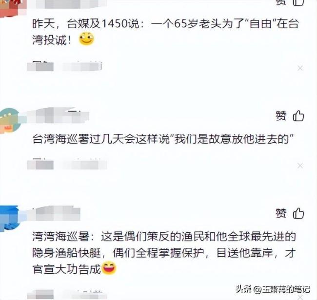 邱毅谈大陆单艇赴台：如入无人之境，台海防似豆腐渣防线