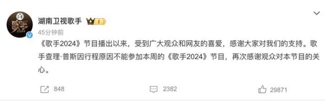 歌手官宣尚雯婕袁娅维冲榜歌手 断眉查理·普斯缺席本周节目！