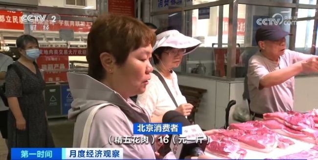 每斤涨了3-5元 猪肉价格6月以来再次上涨
