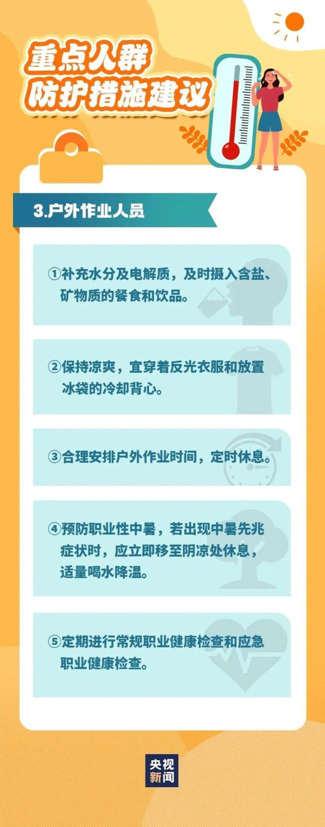 北方多地“热力爆表”，河北成为40℃酷热集中区 高温仍将持续 多地刷新6月极值