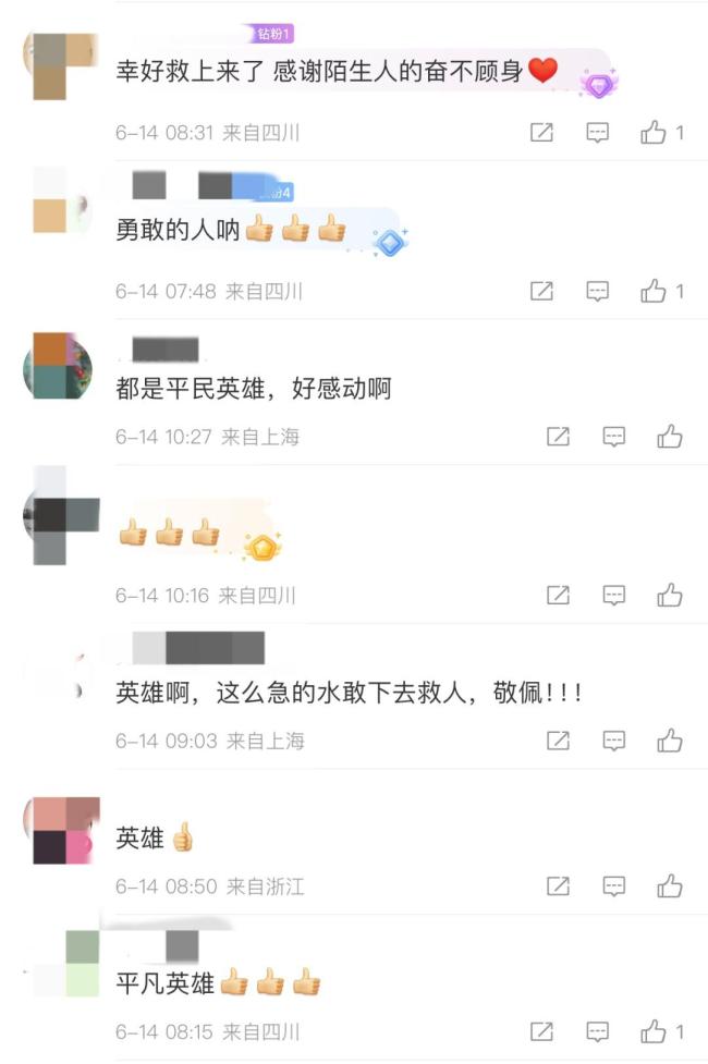 成都市民搭起“人链”激流中救人 凡人英雄，暖心瞬间