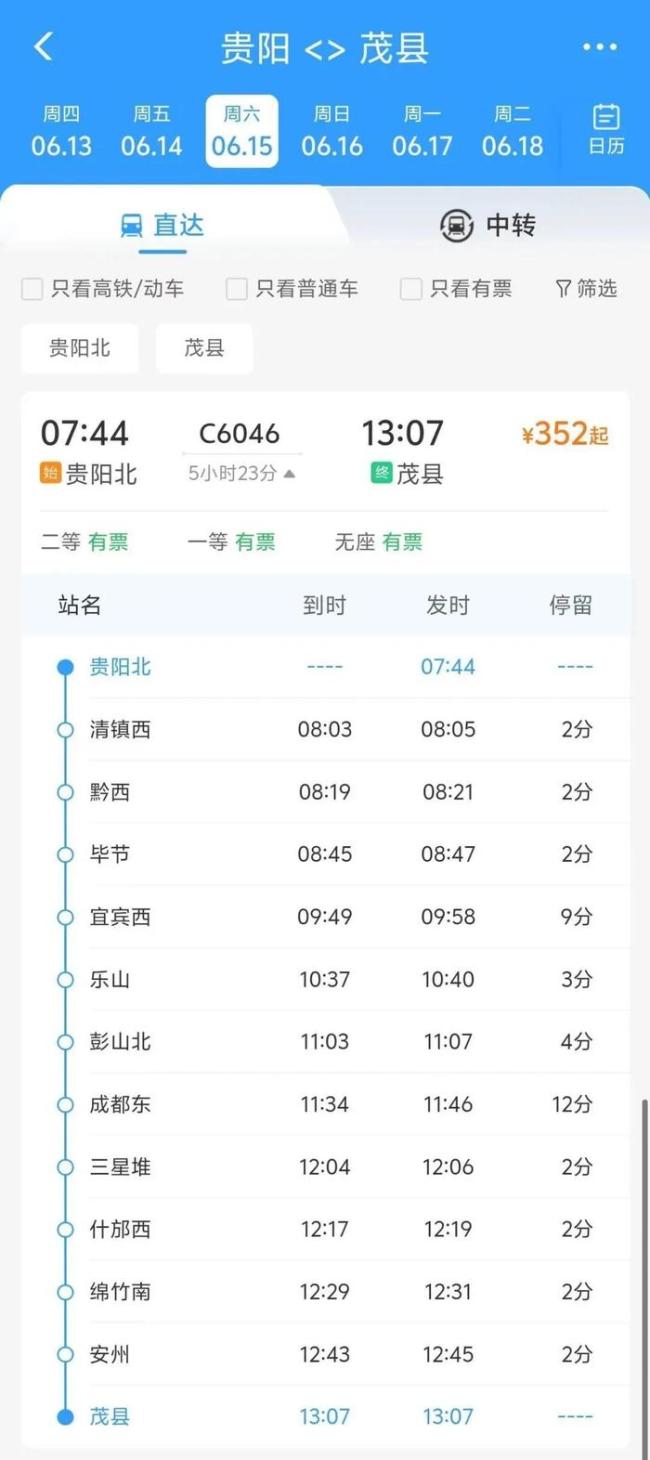 成都将实现8小时内飙拢北海 新增动车路线提速看海之旅