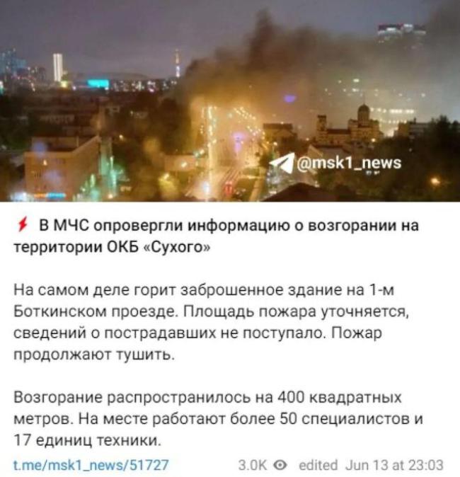 突发大火！苏霍伊设计局遭乌军无人机袭击，800平米大楼遭焚