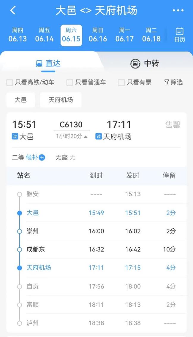 成都将实现8小时内飙拢北海 新增动车路线提速看海之旅