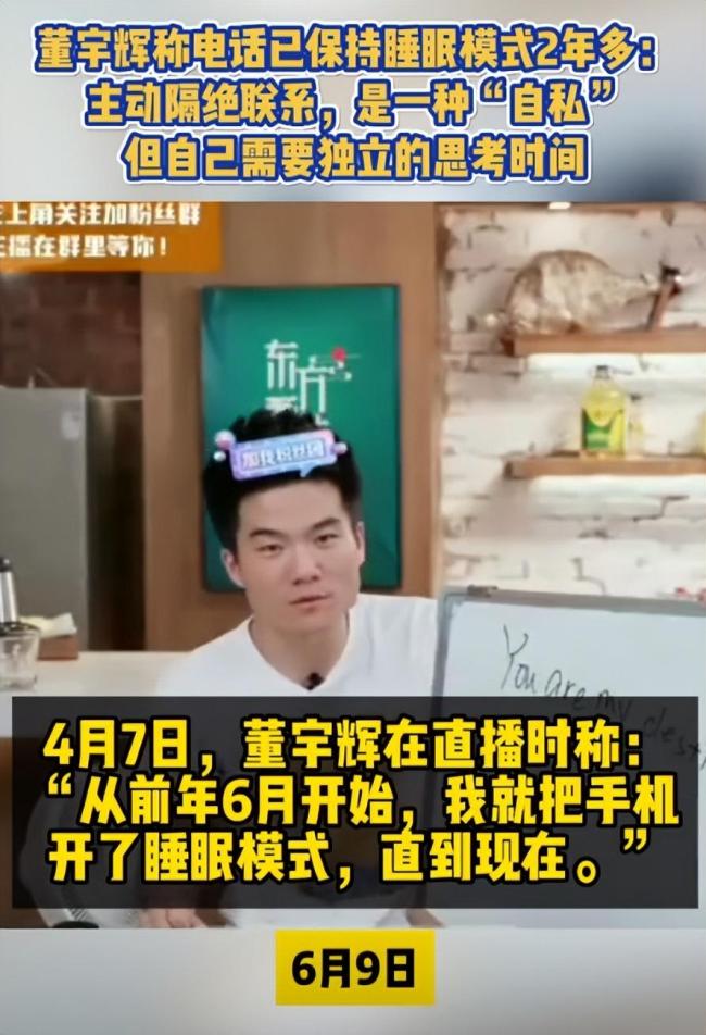 媒体：董宇辉这么痛苦他还能扛多久？直播背后的挣扎与反思