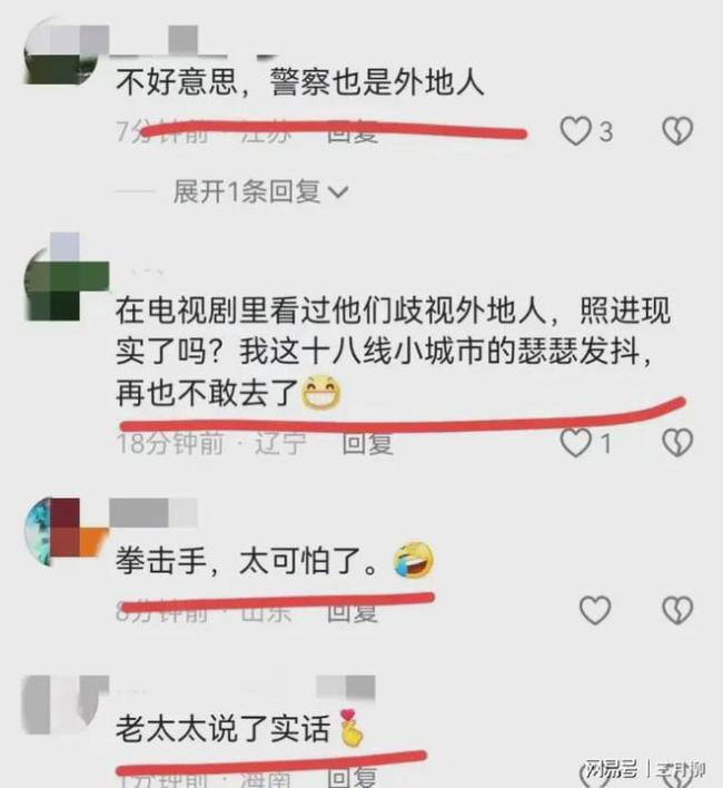 上海通报女子地铁抢座位打人 公共道德与地域歧视引热议