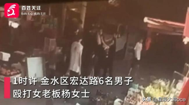 郑州烧烤店女老板被6名男子围殴 网友怒斥要求严惩暴行