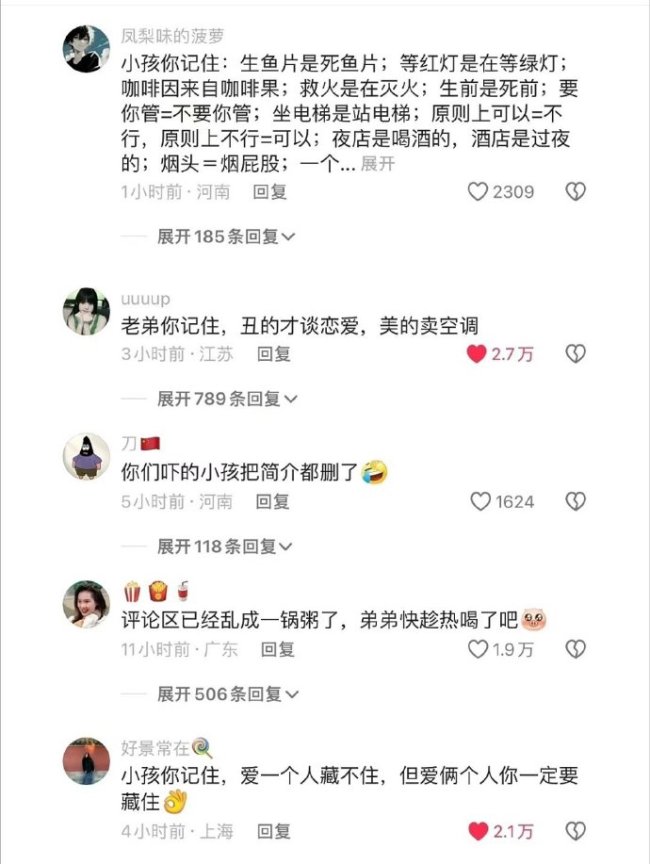 九岁外国小朋友被中国网友教育了 