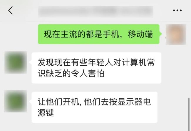 年轻人已经不再尊重电脑了 技能代沟的产物