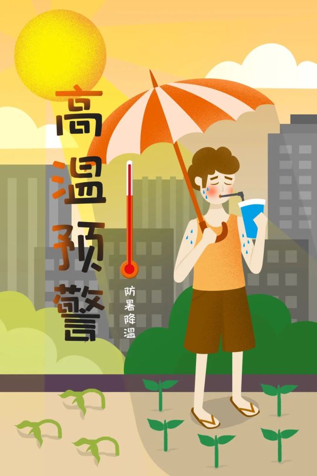 北京疾控提醒：高溫防暑,，走出誤區(qū),，不踩雷 科學應對中暑必備指南