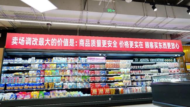 胖东来爆改后的永辉超市将揭开面纱 变身新零售旗舰