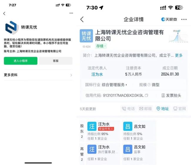 突然爆雷，凌晨宣布闭店！知名篮球培训机构称“艰难而无奈的决定”