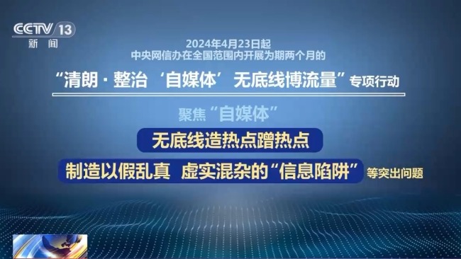 自以为“流量密码” 博主靠“辱骂”引流被判刑