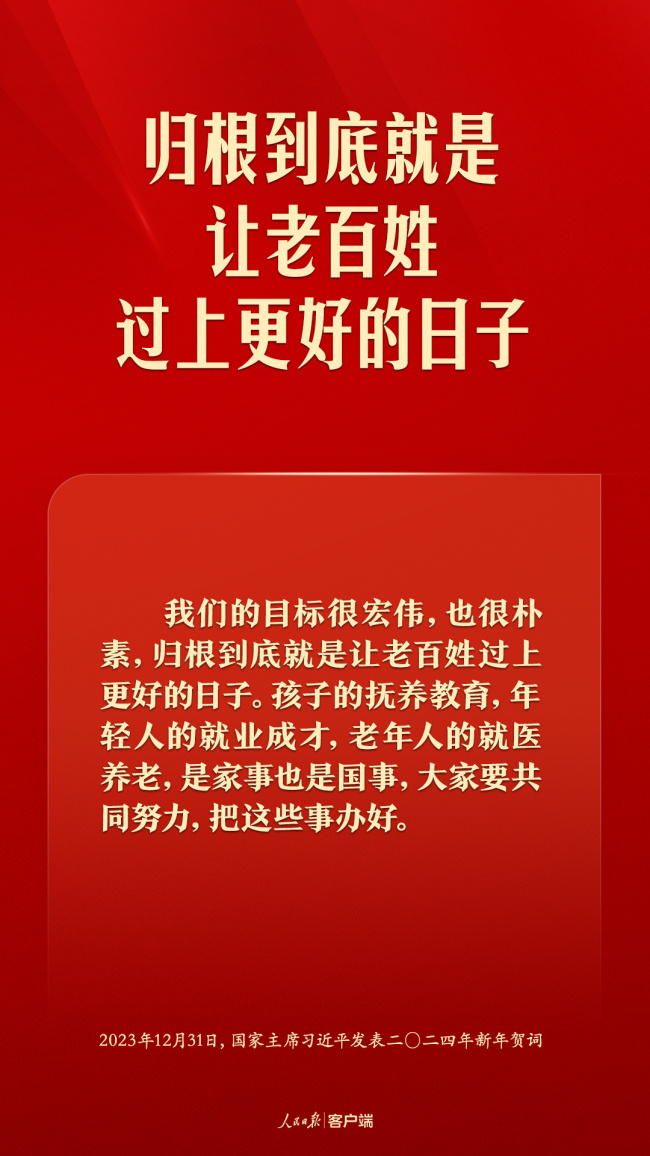 中国式现代化，民生为大！习近平这些话语温暖人心