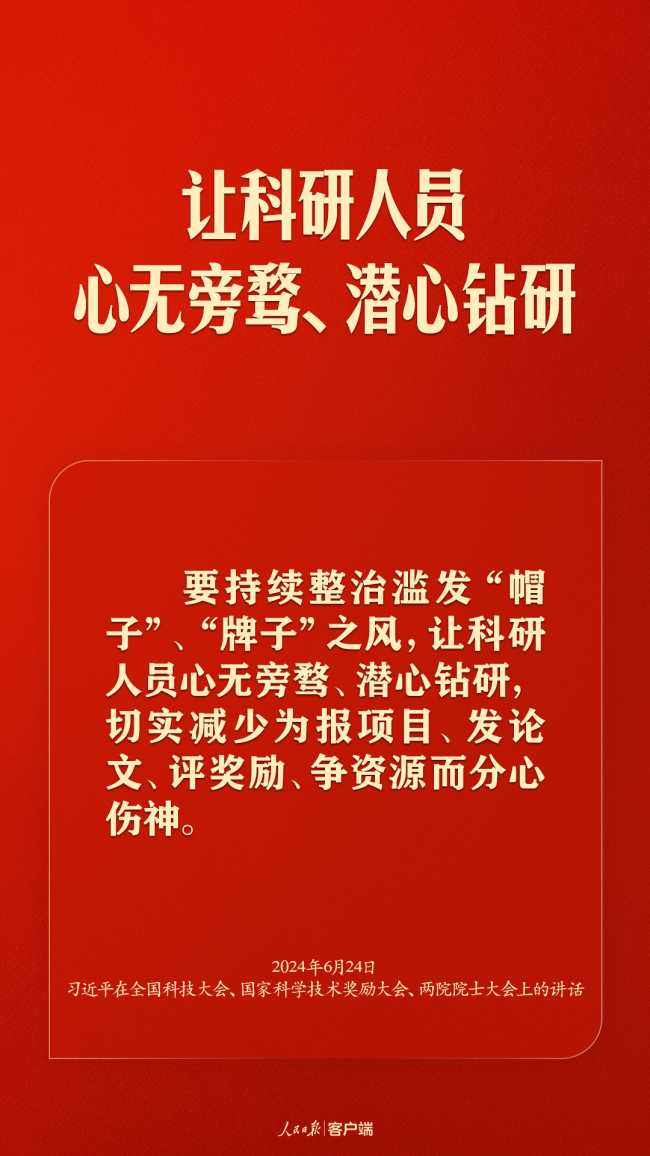 加快实现高水平科技自立自强，习近平这些话振奋人心