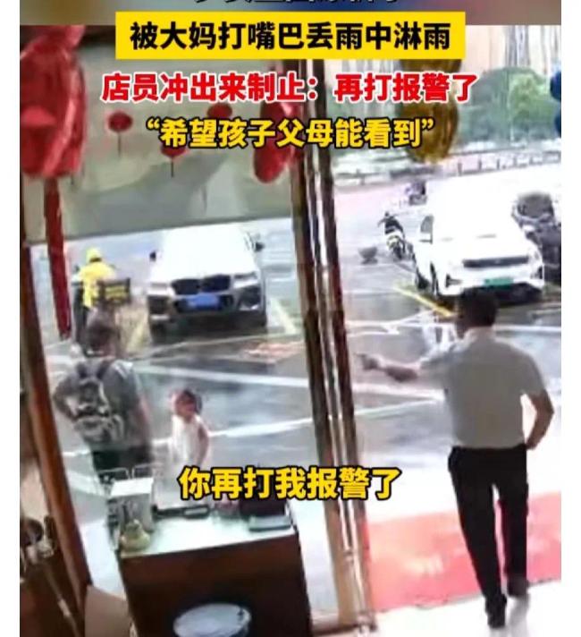 2岁女童因尿裤子被打店员大喊报警！