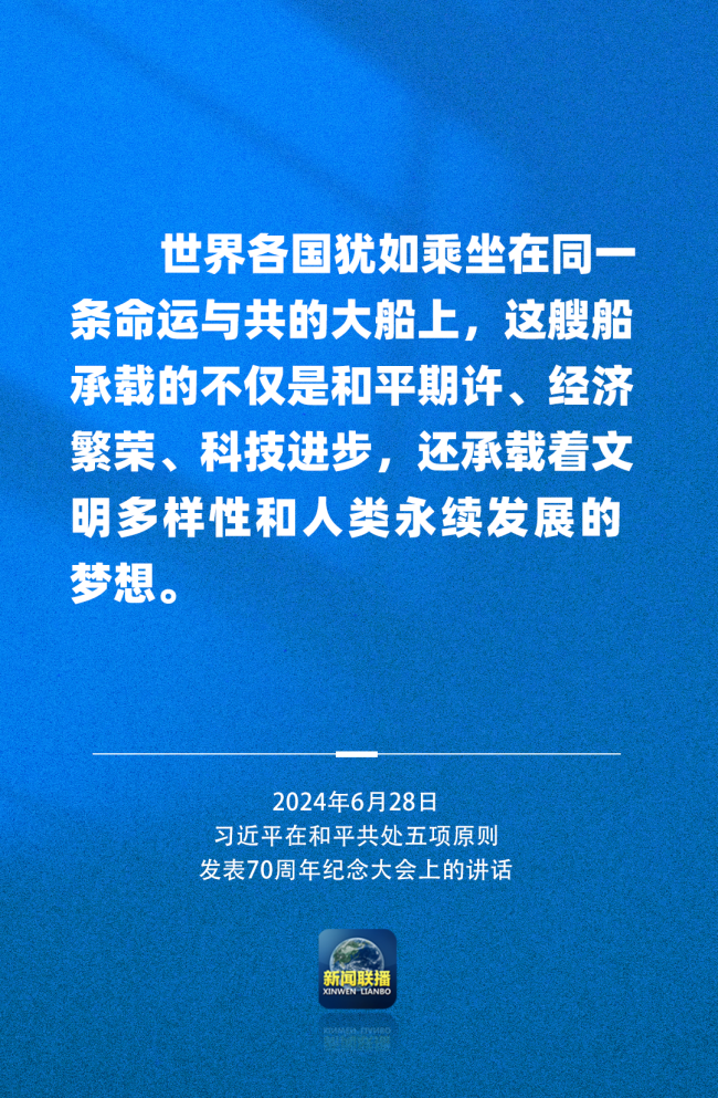 习近平：中国力量每增长一分 世界和平希望就增多一分