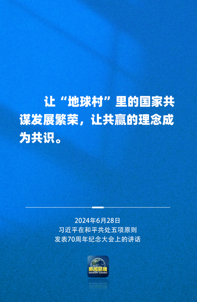 习近平：中国力量每增长一分 世界和平希望就增多一分