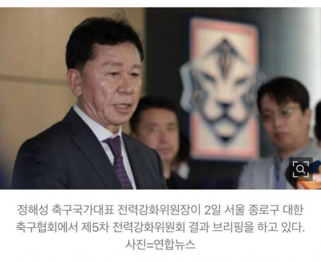 负责人突然辞职，韩国选帅继续一地鸡毛