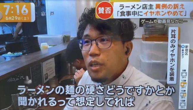 日本拉面店实行禁止使用手机和耳机的新规定