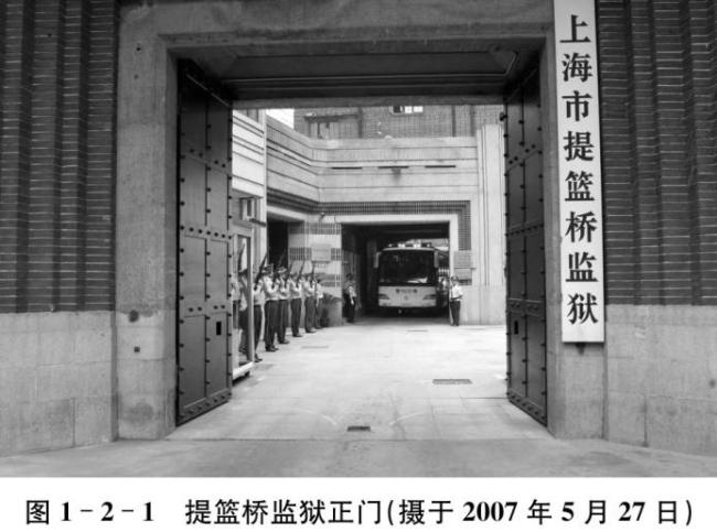 上海市提篮桥监狱完成整体搬迁