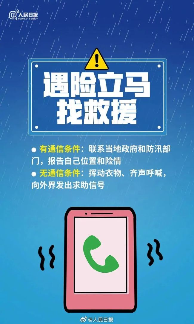 山东发暴雨黄色预警！12地大到暴雨局部大暴雨，最大阵风11级 周末出行需谨慎