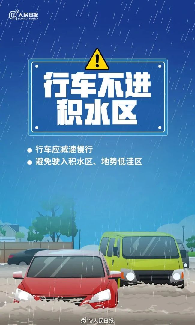 山东发暴雨黄色预警！12地大到暴雨局部大暴雨，最大阵风11级 周末出行需谨慎