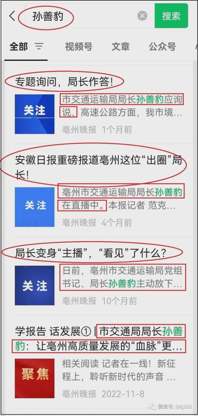 落马局长受审 50余名党员干部旁听 网红官员的堕落警示录