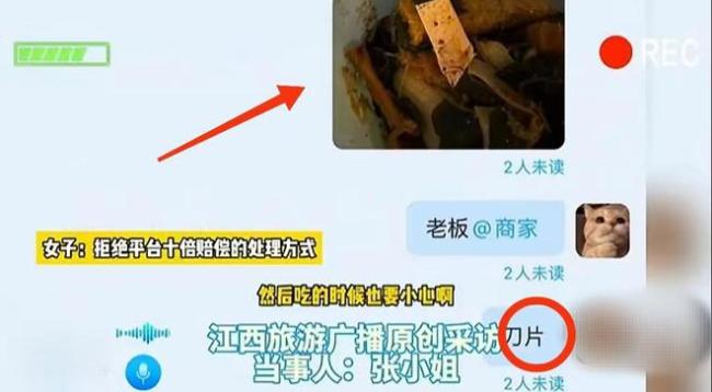 女子称点外卖吃出近10厘米刀片 食品安全警钟再响