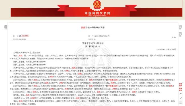 监管出手 三人被终身禁业 皆因违法犯罪行为