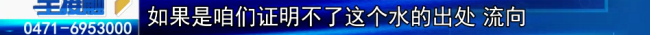 业主称空房未住水表却走200多吨水 谜团待解