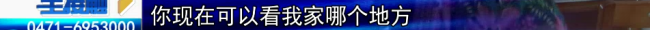 业主称空房未住水表却走200多吨水 谜团待解