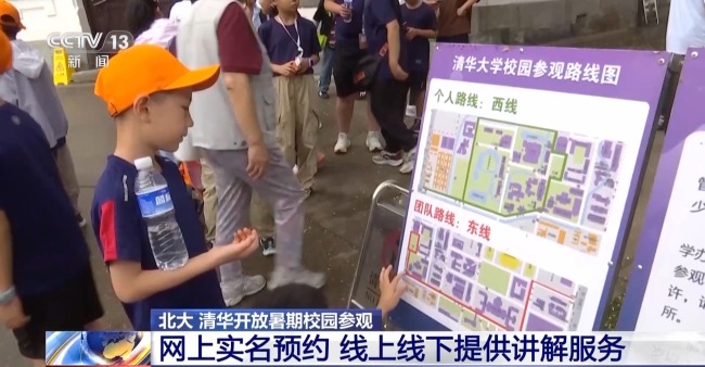 北大、清華開放暑期校園參觀 如何預約入校？