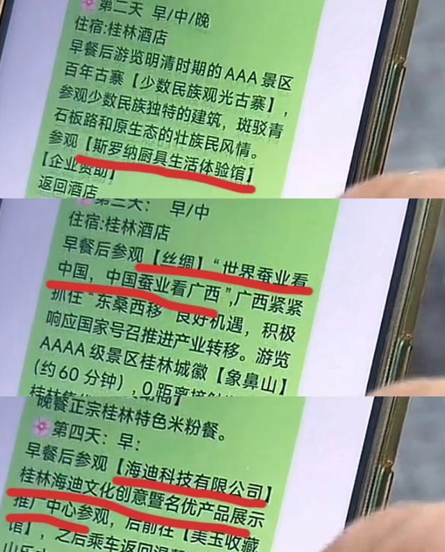 母亲参加40元桂林旅游团 儿子报警 低价团藏陷阱引热议