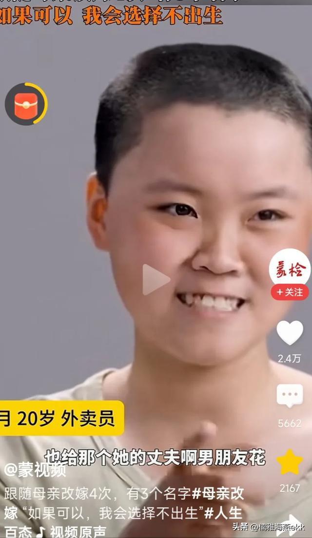 女儿跟随母亲改嫁4次有了3个名字 坎坷人生路，坚强快递女