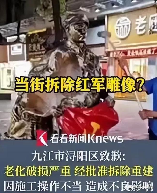 红军雕像被拆 回应:施工操作不当 计划重建铜像致歉