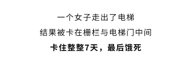 为啥电梯开门看到一堵墙千万不能出 冷静应对，待援更安全