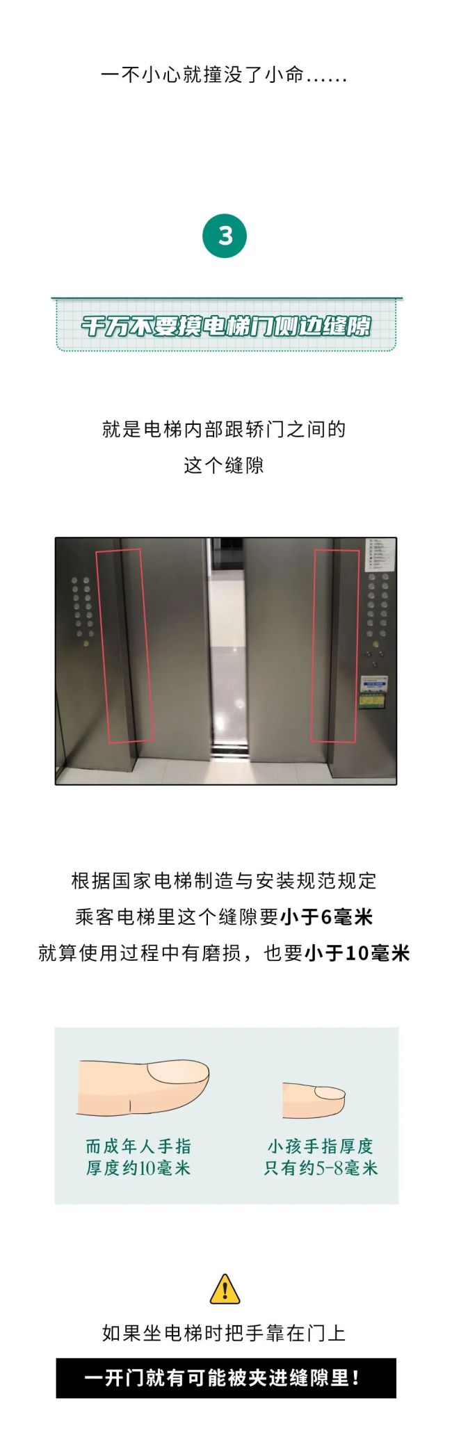 为啥电梯开门看到一堵墙千万不能出 冷静应对，待援更安全