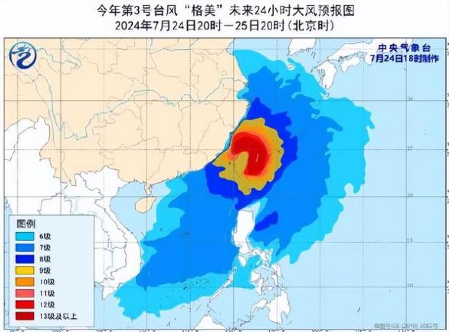 台风“格美”直角掉头 开始兜圈子 台湾严阵以待
