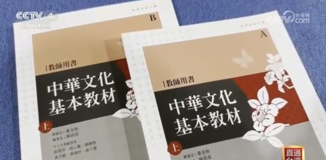 台湾语文课本文言文删掉了四分之三 传统文化教育何去何从？