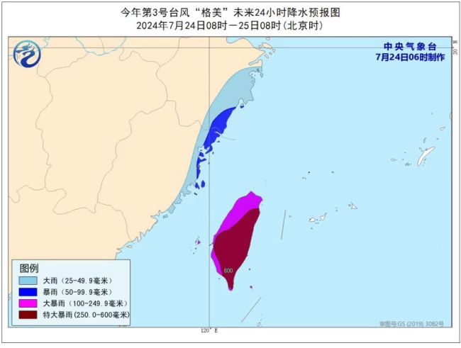 "格美"路径调整 浙江福建将有大到暴雨