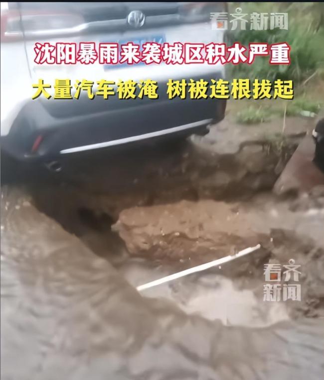 实拍沈阳暴雨：城区内涝开车如行船，微信记录惊心瞬间