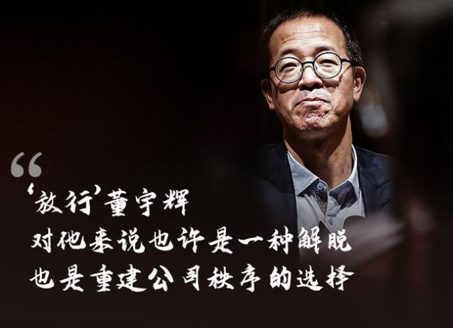 吴晓波谈“董宇辉难题” 新网红经济下的治理困境