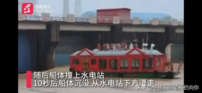 湖南郴州一游船撞击水电站沉没 空船无人员值守