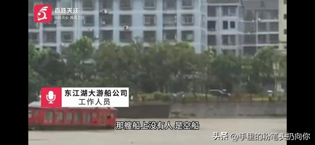 湖南郴州一游船撞击水电站沉没 空船无人员值守