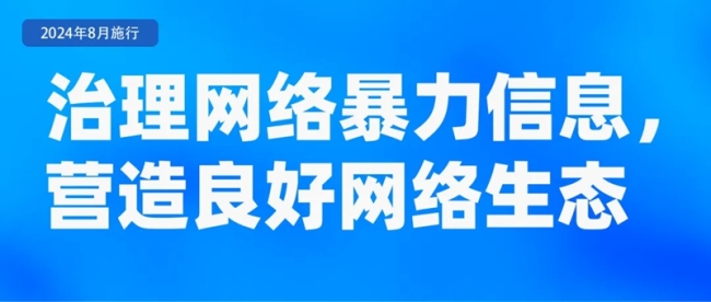 2024年8月新规来了 多地政策与你我相关